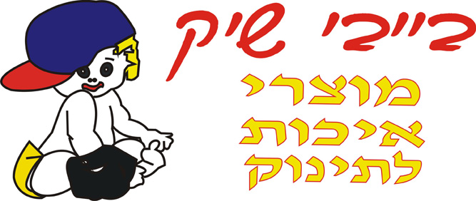 בייבי שיק