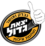יצאת גדול