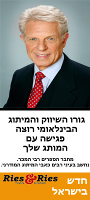 חדש בישראל ייעוץ שיווקי על ידי מומחה השיווק העולמי